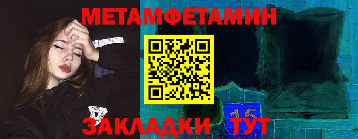 АМФ Premium  Вход с VPN  Амфетамин  Электросталь 