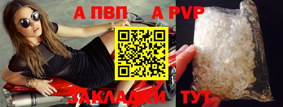 Alfa_PVP  Alpha-PVP СК  Вход с VPN  Электросталь  Alpha PVP СК  Alpha PVP СК КРИС 