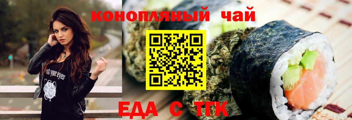 Cannafood конопля  Вход с VPN  Электросталь 