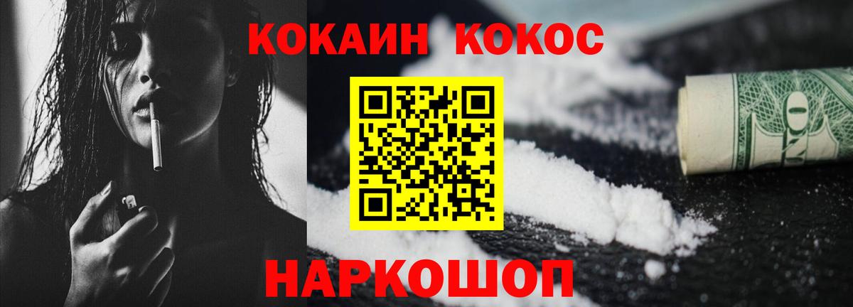 COCAIN 97% Электросталь