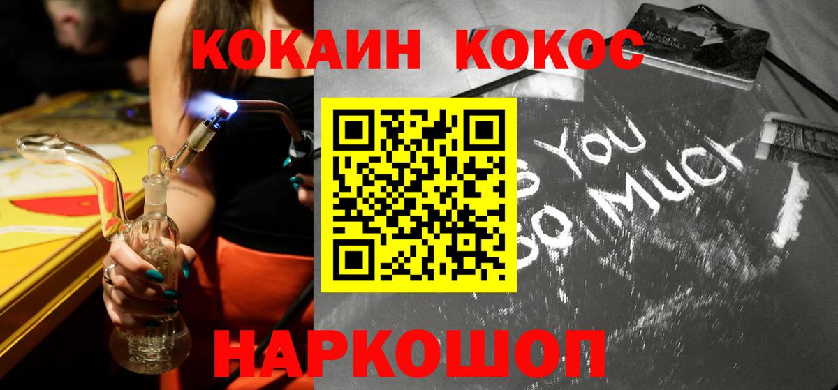 Электросталь  Cocaine Колумбийский  COCAIN Эквадор  купить наркотик  Вход с VPN  КОКАИН 