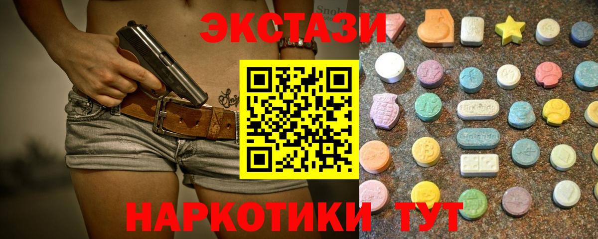 Ecstasy  Ecstasy Punisher  Вход с VPN  ЭКСТАЗИ 250 мг  Электросталь 
