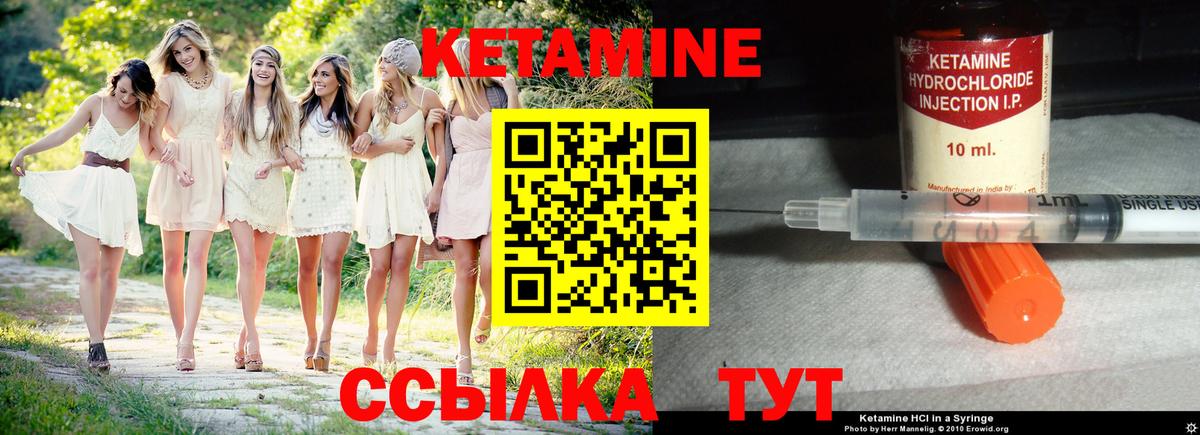 КЕТАМИН VHQ  Вход с VPN  Электросталь 