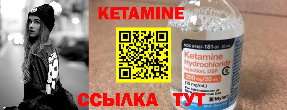 Кетамин ketamine Электросталь