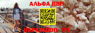 ALPHA-PVP Малоярославец