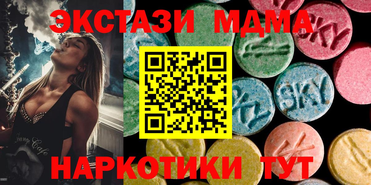 MDMA кристаллы  МДМА VHQ  Электросталь  Вход с VPN 