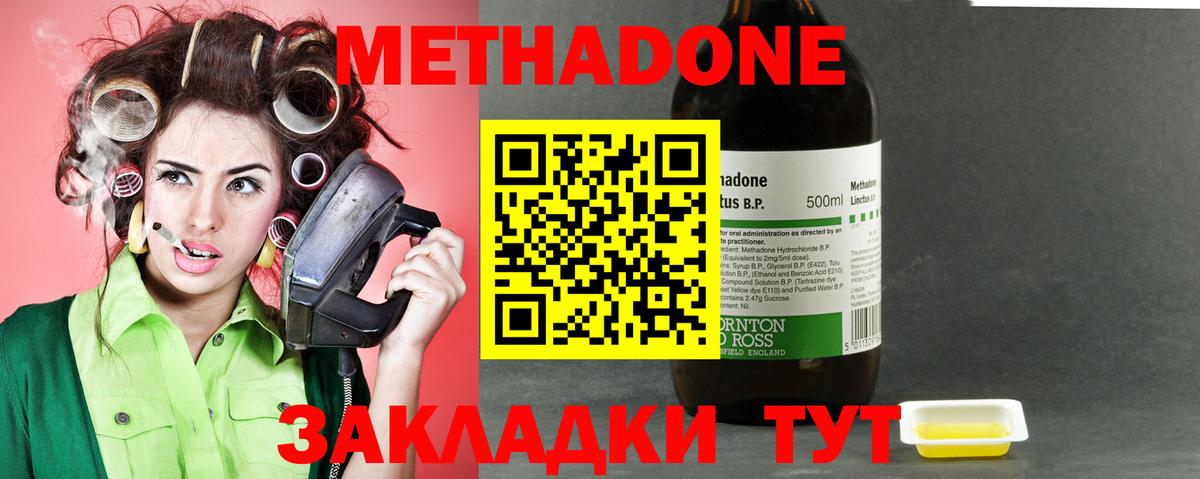 Метадон VHQ Электросталь