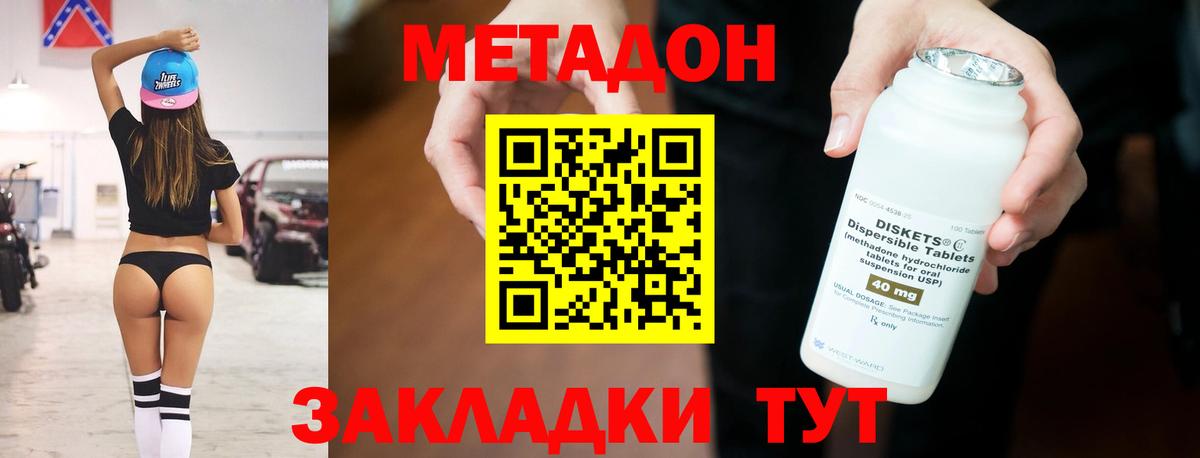 Электросталь  МЕТАДОН VHQ  Вход с VPN  Метадон кристалл 