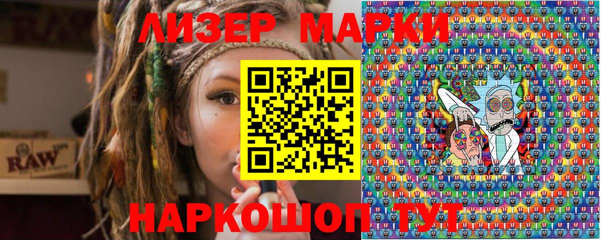 Марки NBOMe 1500мкг  Марки NBOMe 1500мкг  Электросталь  Вход с VPN 