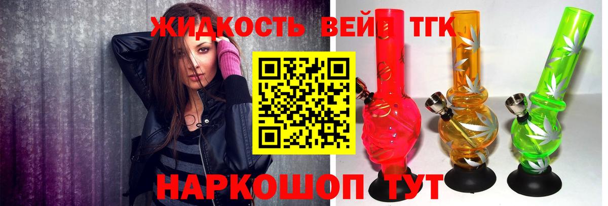 Электросталь  ТГК Wax  Вход с VPN  дарнет шоп  ТГК вейп 