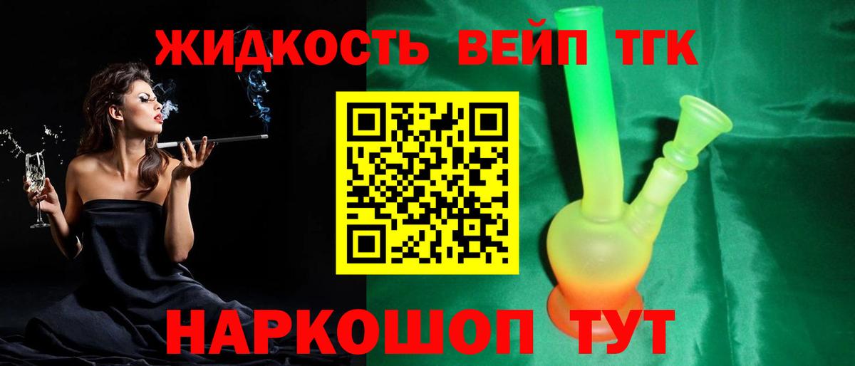 ТГК Wax Электросталь